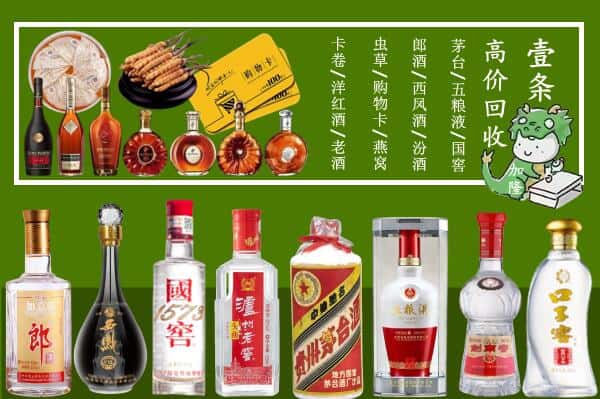 廉江市回收烟酒