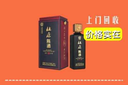 廉江市回收杜康