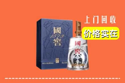 廉江市烟酒回收国窖1573