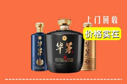 廉江市回收华茅酒