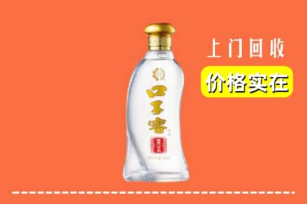 廉江市回收口子窖