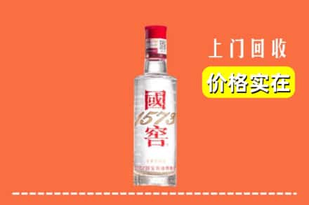 廉江市回收国窖酒