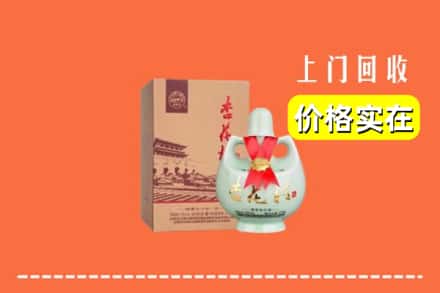 廉江市回收杏花村酒