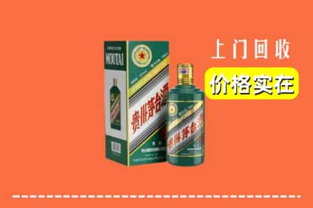 廉江市回收纪念茅台酒