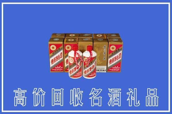 廉江市回收茅台酒